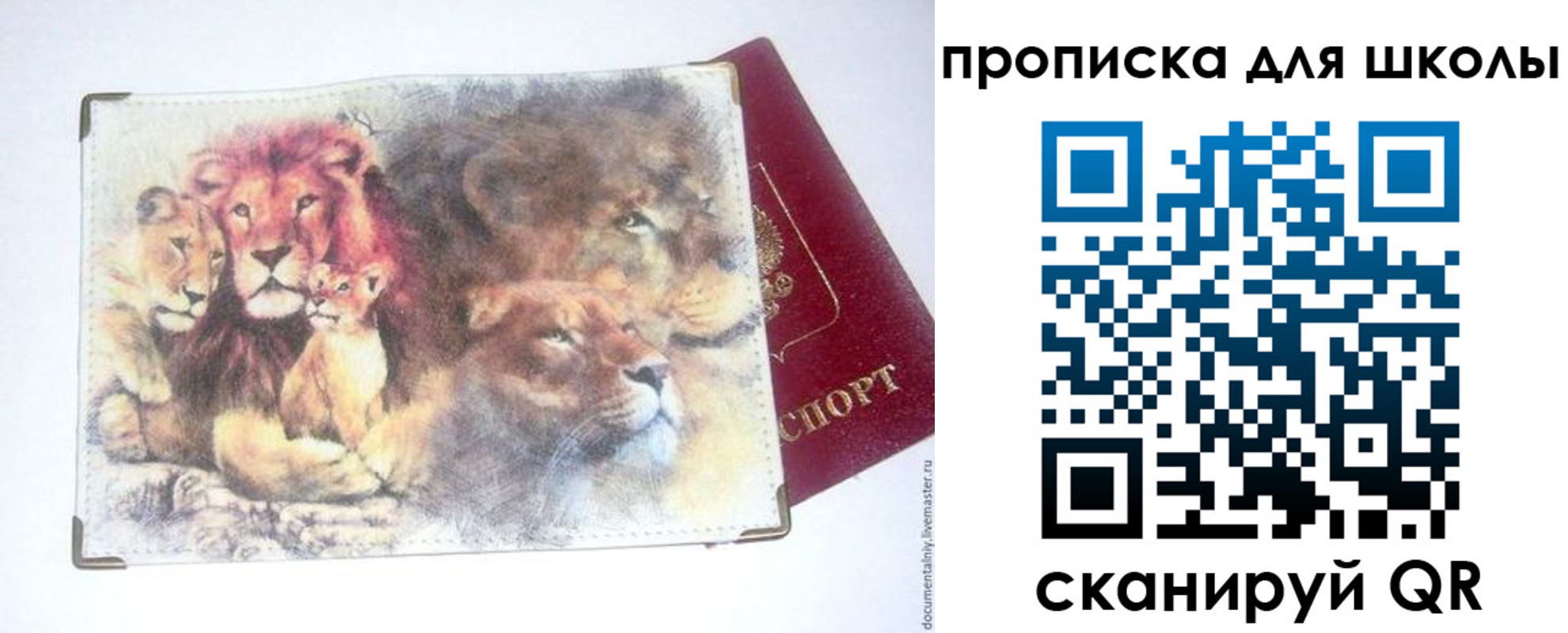 временная регистрация гарантия в Новоалтайске