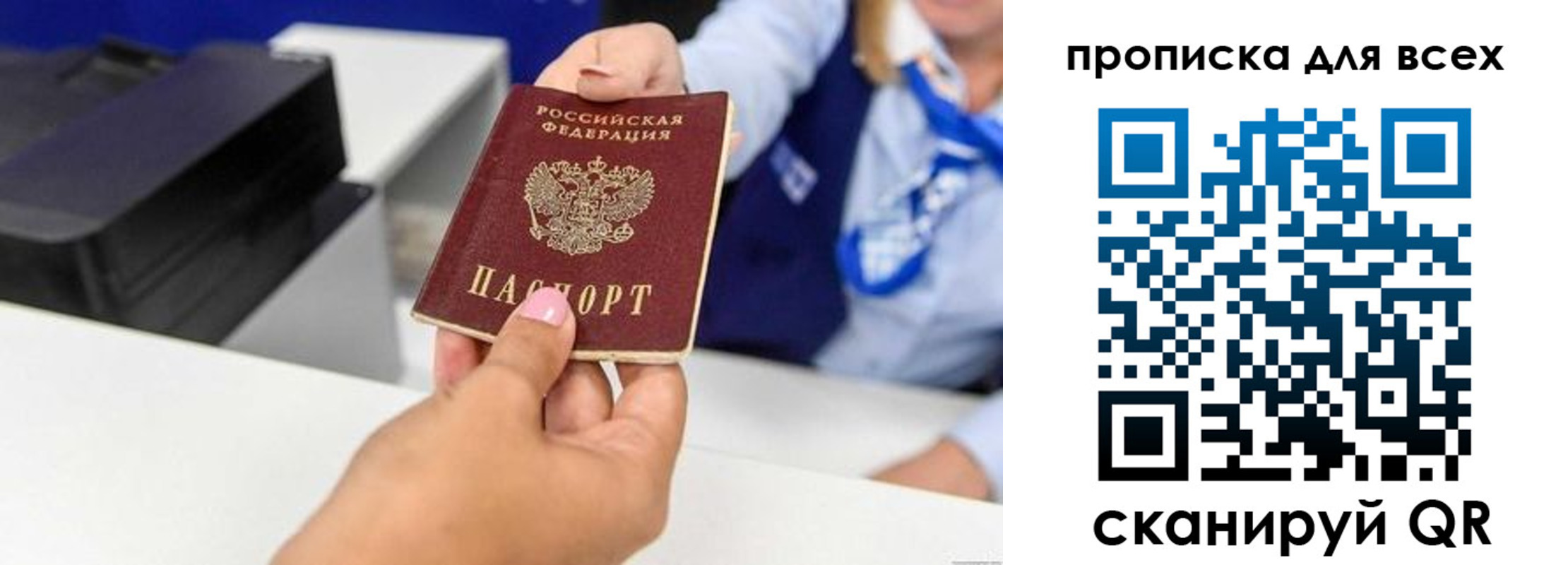 прописка для кредита в Новоалтайске