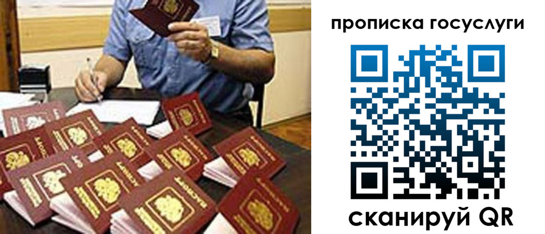 временная регистрация купить в Новоалтайске