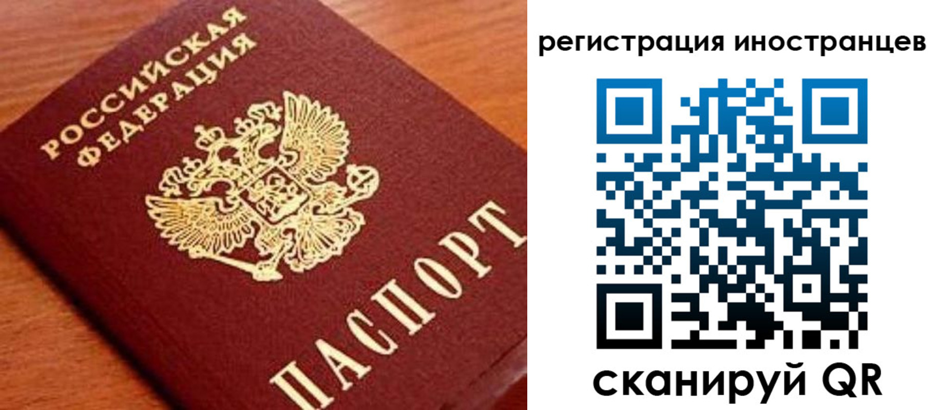временная регистрация поиск в Новоалтайске