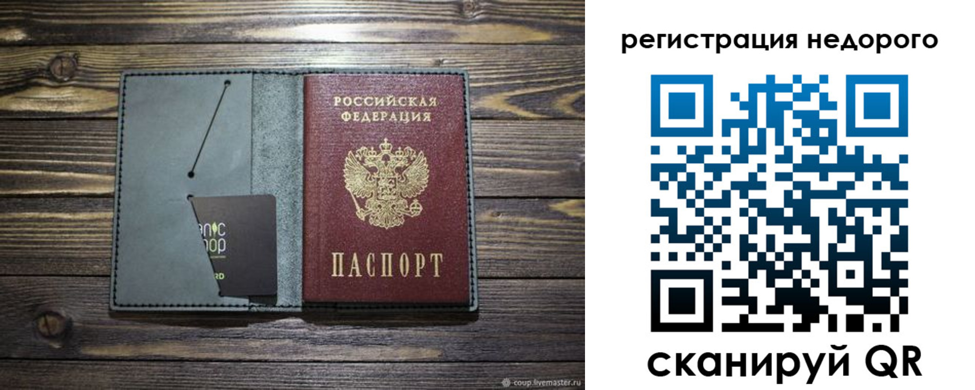 временная регистрация для школы в Новоалтайске